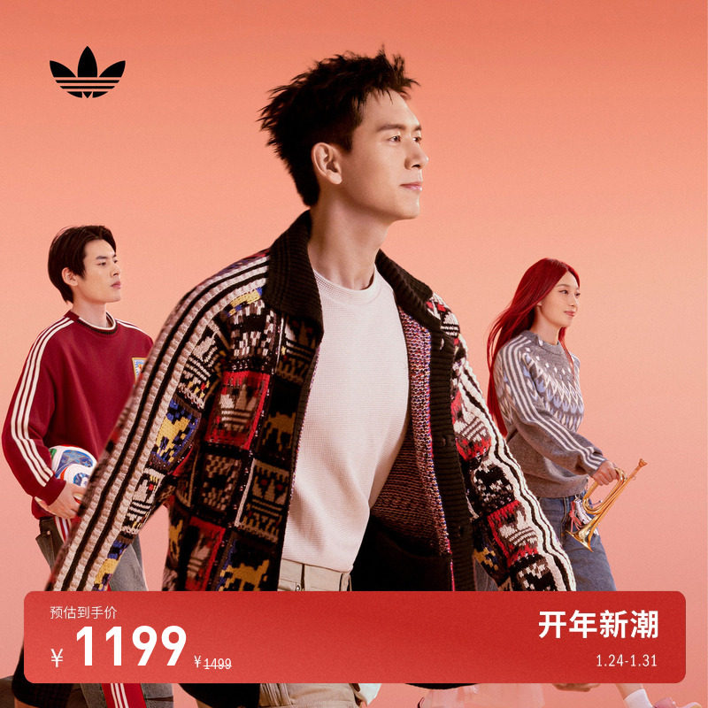 李现同款新年款慵懒风毛衣开衫外套男女秋冬adidas阿迪达斯三叶草,运动服/休闲服装,运动卫衣/套头衫,淘宝优惠券,粉丝福利购,淘宝优惠卷