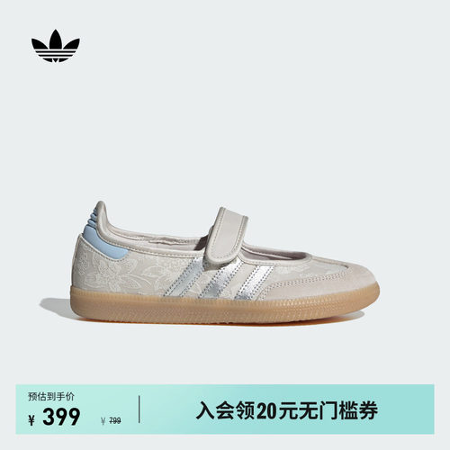 阿迪达斯三叶草联名玛丽珍T头鞋
