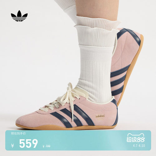 阿迪达斯三叶草女经典薄底运动鞋
