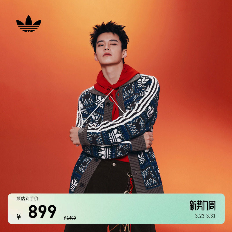何与同款新年款慵懒风毛衣开衫外套男女秋冬adidas阿迪达斯三叶草