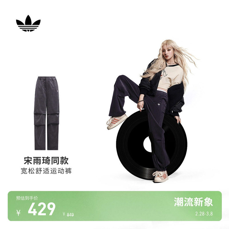宋雨琦同款灯芯绒休闲舒适褶皱运动裤女装秋adidas阿迪达斯三叶草