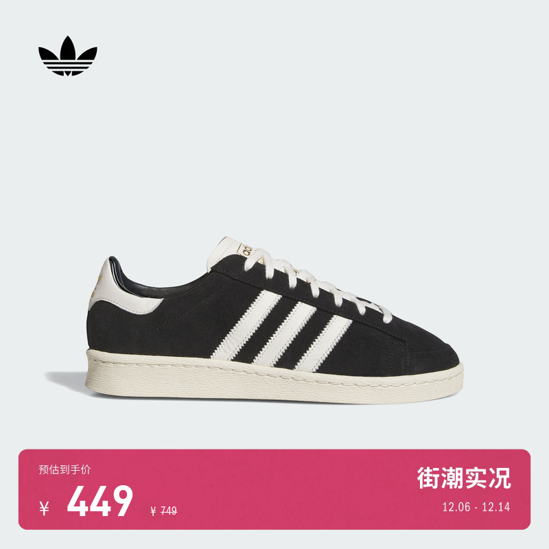 阿迪达斯三叶草JABBAR贾巴尔板鞋