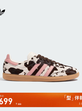 T头鞋 SAMBA OG奶牛纹印花板鞋德训鞋adidas阿迪达斯三叶草