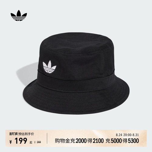 阿迪达斯三叶草男女休闲渔夫帽子