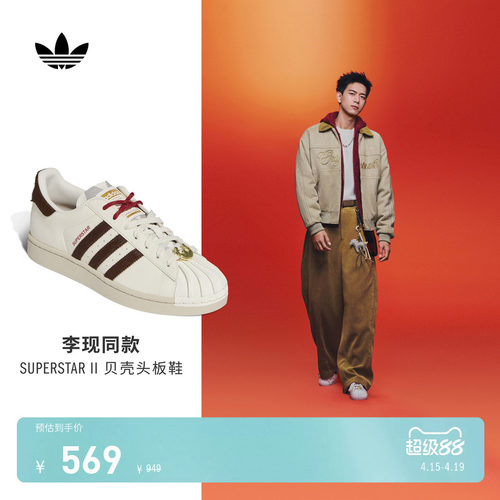 同款阿迪达斯三叶草男女板鞋