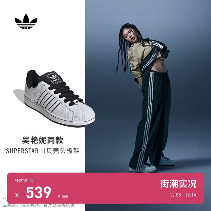 吴艳妮同款阿迪达斯三叶草板鞋