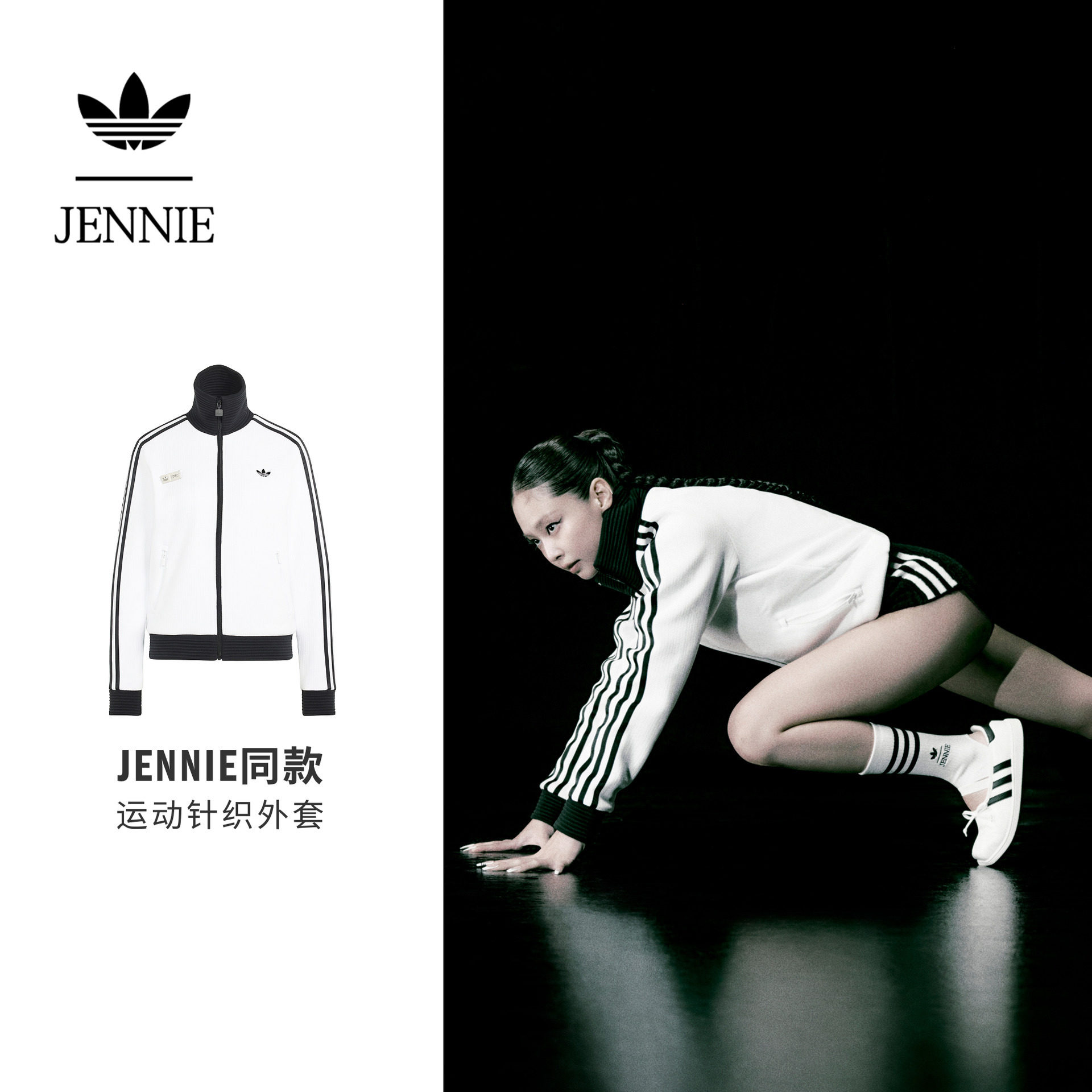 JENNIE联名阿迪达斯三叶草女外套图片
