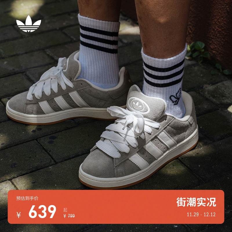 面包鞋阿迪达斯三叶草同款板鞋