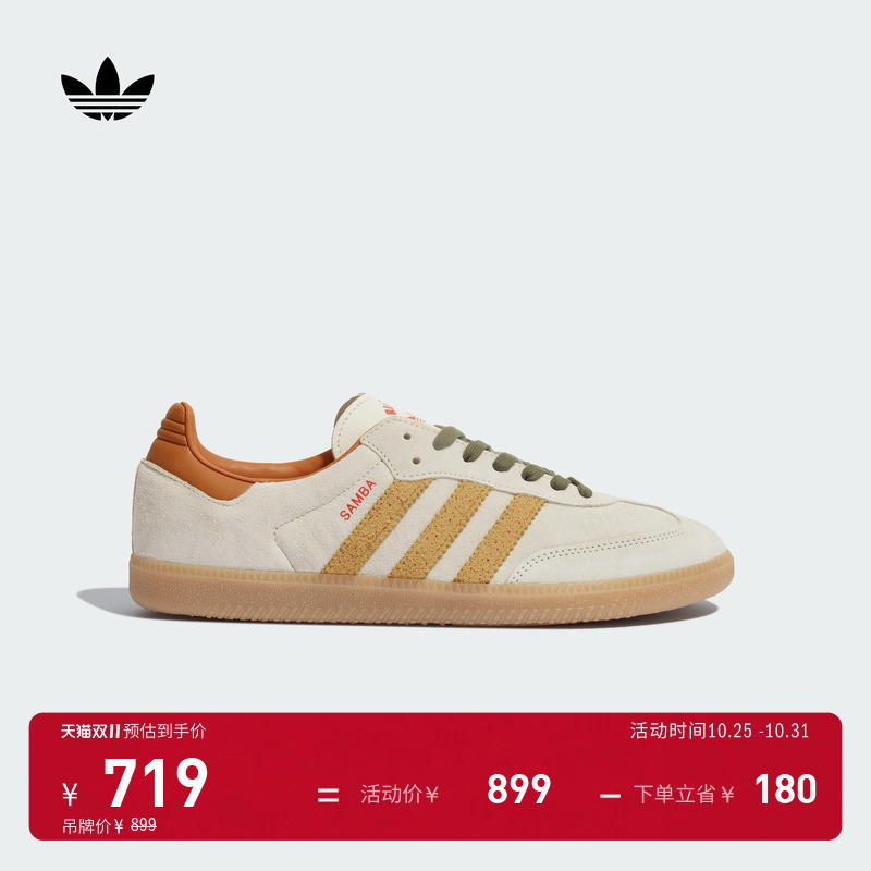 T头鞋阿迪达斯三叶草板鞋德训鞋