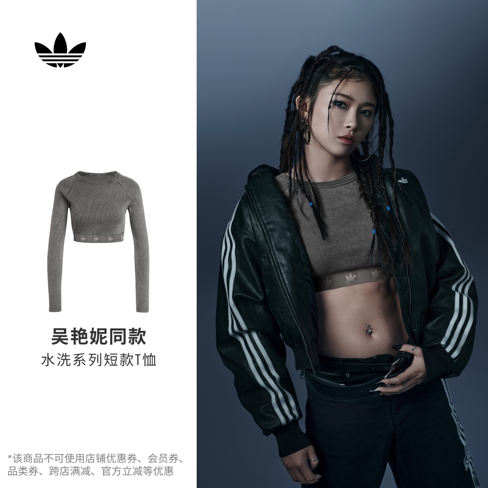 明星同款阿迪达斯三叶草长袖T恤