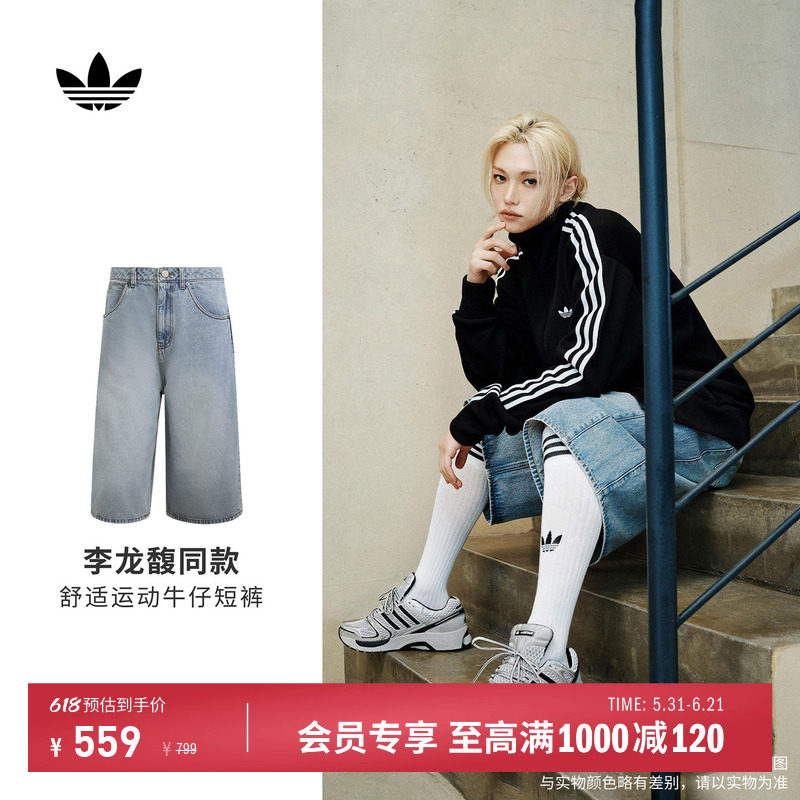 李龙馥同款日常舒适运动牛仔短裤男装新款adidas阿迪达斯三叶草