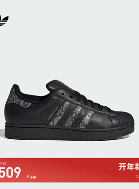 SUPERSTAR II经典贝壳头板鞋男女adidas Originals阿迪达斯三叶草