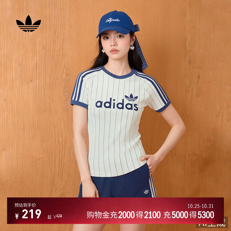 撞色条纹修身圆领短袖T恤上衣女adidas阿迪达斯三叶草
