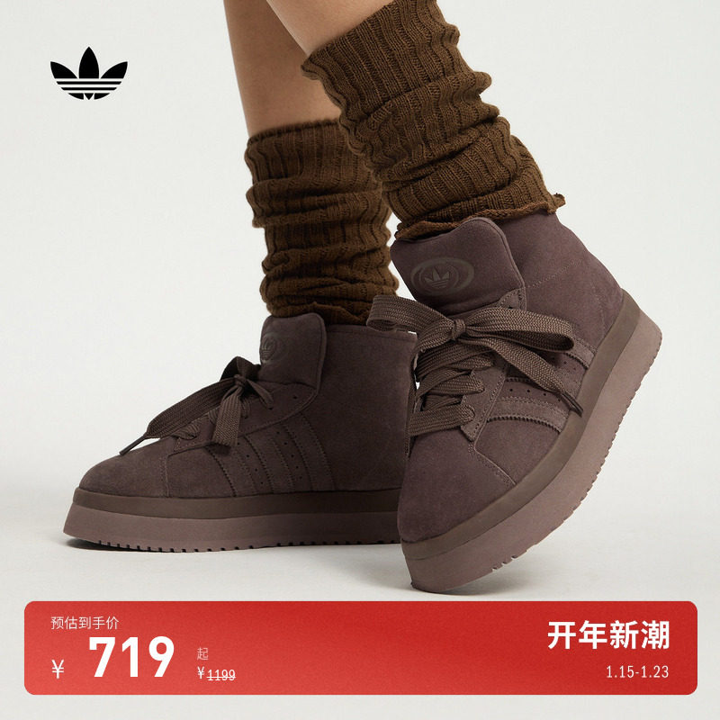 面包鞋 CAMPUS 00s厚底加绒保暖雪地靴女adidas阿迪达斯三叶草,运动鞋new,板鞋,淘宝优惠券,粉丝福利购,淘宝优惠卷