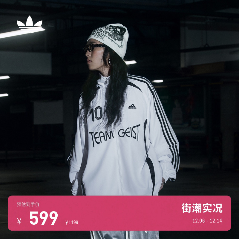 阿迪达斯三叶草女足球风夹克外套