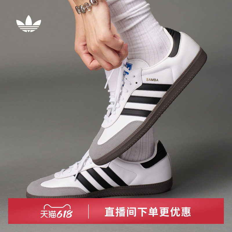 「T头鞋」SAMBA OG板鞋德训鞋adidas Originals阿迪达斯三叶草