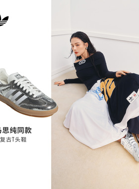 马思纯同款 T头鞋 SAMBA OG经典板鞋德训鞋adidas阿迪达斯三叶草