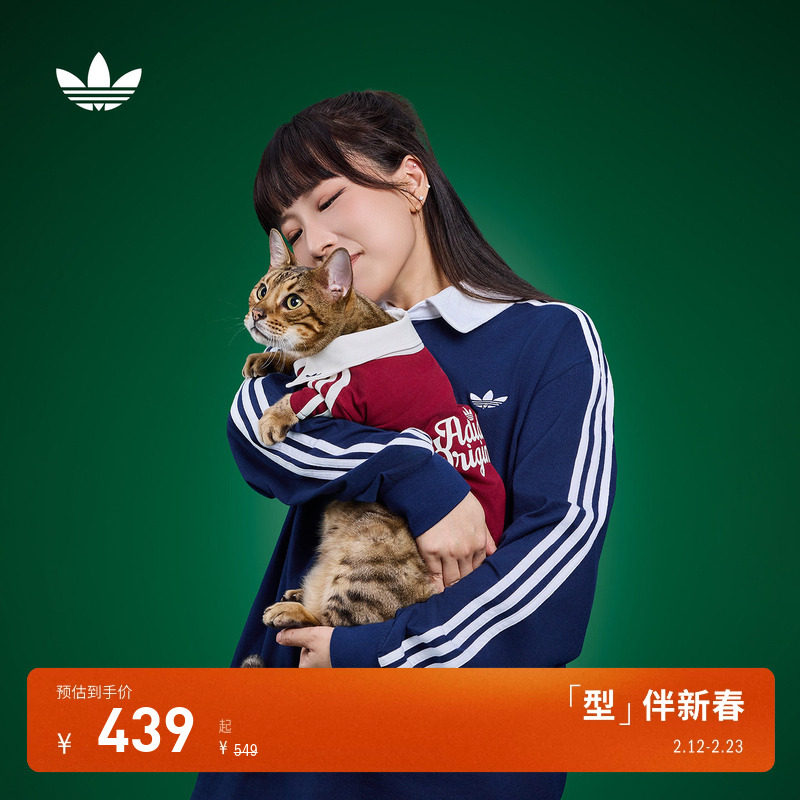 何与同款橄榄球风长袖POLO衫男女adidas Originals阿迪达斯三叶草