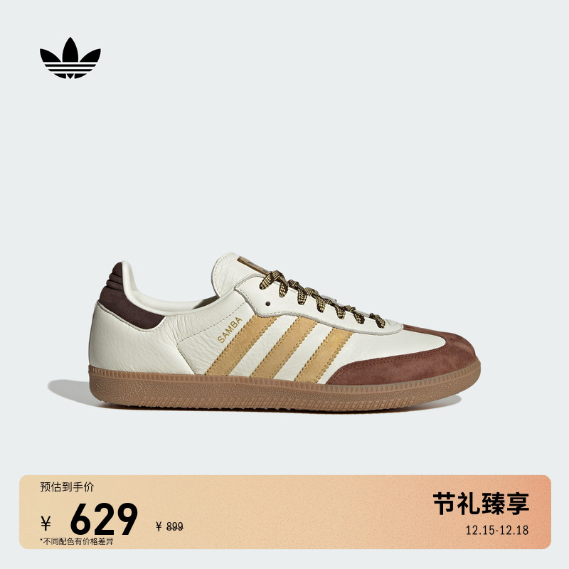 阿迪达斯三叶草经典鞋