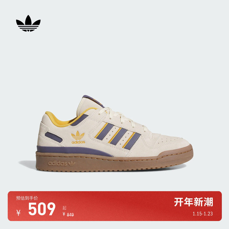 FORUM LOW CL低帮篮球风板鞋男女adidas Originals阿迪达斯三叶草,运动鞋new,板鞋,淘宝优惠券,粉丝福利购,淘宝优惠卷