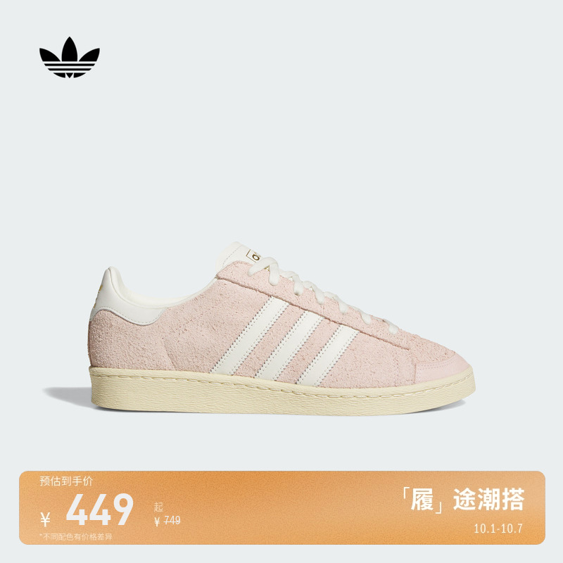 阿迪达斯三叶草男女贾巴尔板鞋