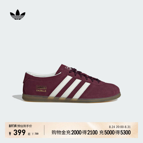 T头鞋 GAZELLE LO PRO薄底板鞋德训鞋男女adidas阿迪达斯三叶草 - 封面