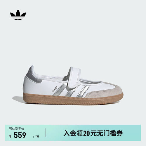 阿迪达斯三叶草女玛丽珍T头鞋