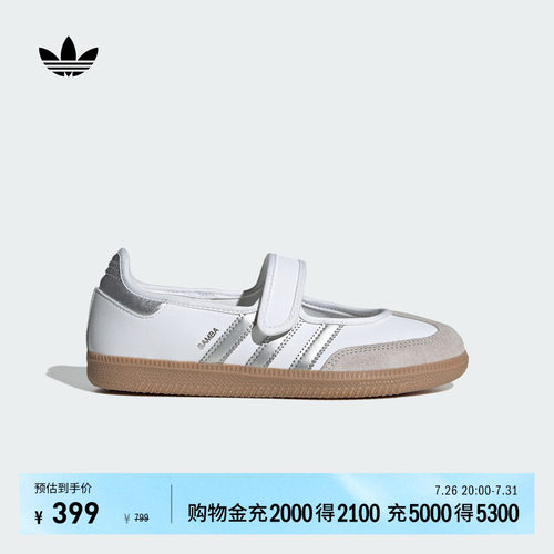 阿迪达斯三叶草女玛丽珍T头鞋