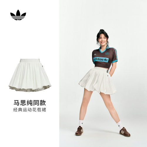 马思纯同款阿迪达斯三叶草花苞裙