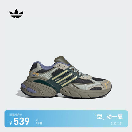 ADISTAR XLG厚底增高老爹鞋男女adidas Originals阿迪达斯三叶草