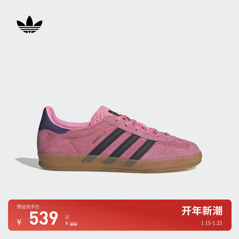 T头鞋 GAZELLE INDOOR板鞋德训鞋adidas Originals阿迪达斯三叶草,运动鞋new,德训鞋,淘宝优惠券,粉丝福利购,淘宝优惠卷