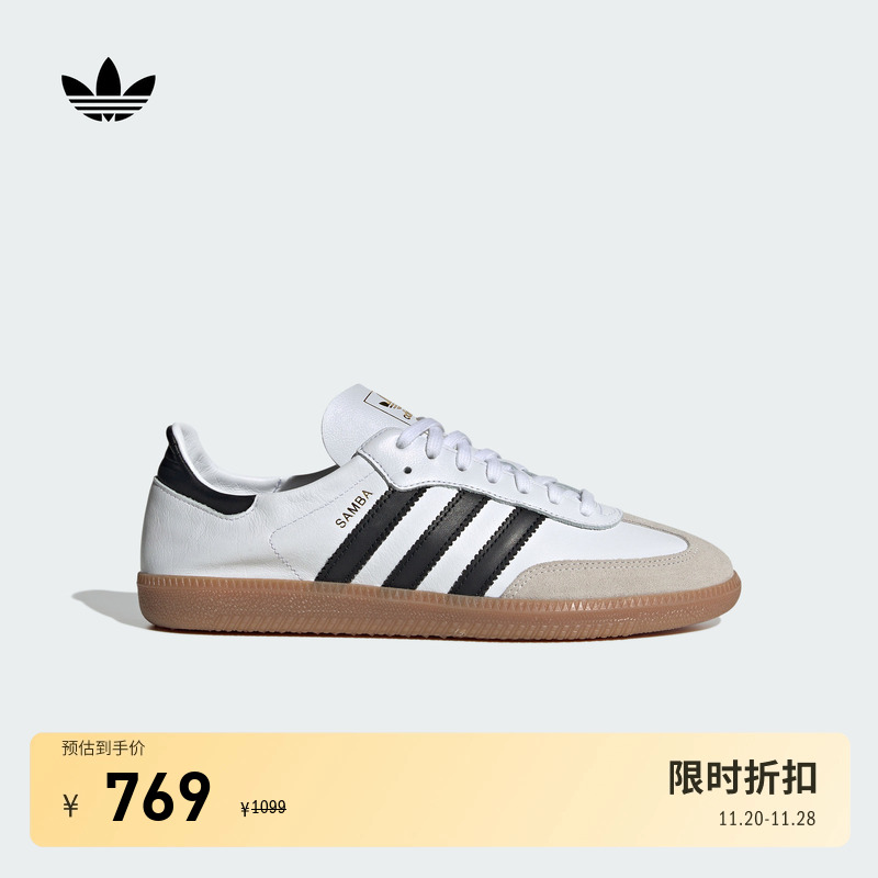 T头鞋阿迪达斯三叶草板鞋德训鞋