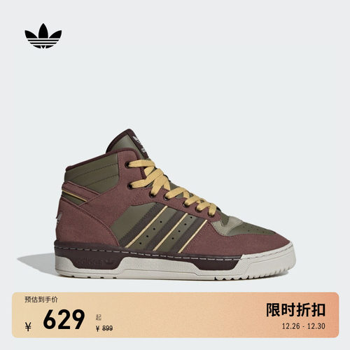 阿迪达斯三叶草RIVALRY男女板鞋