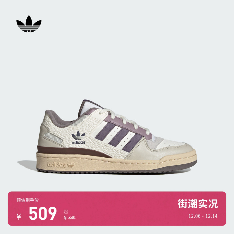 阿迪达斯三叶草男女篮球风板鞋