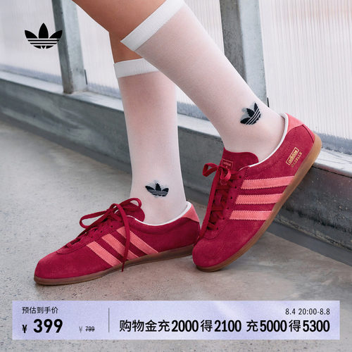 阿迪达斯三叶草经典鞋