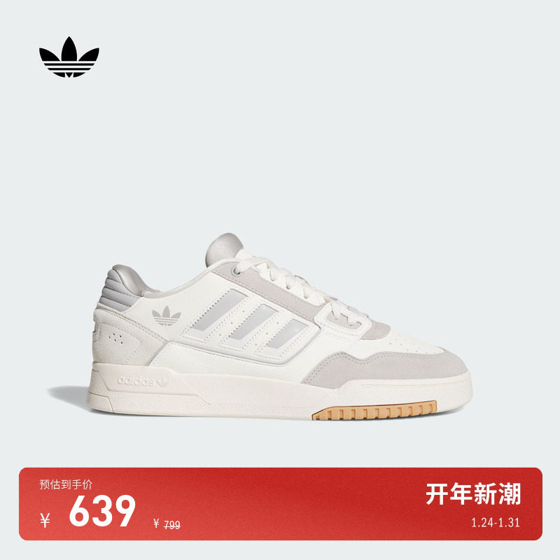 DROP STEP LOW 2.0复古篮球风经典板鞋男女adidas阿迪达斯三叶草,运动鞋new,板鞋,淘宝优惠券,粉丝福利购,淘宝优惠卷
