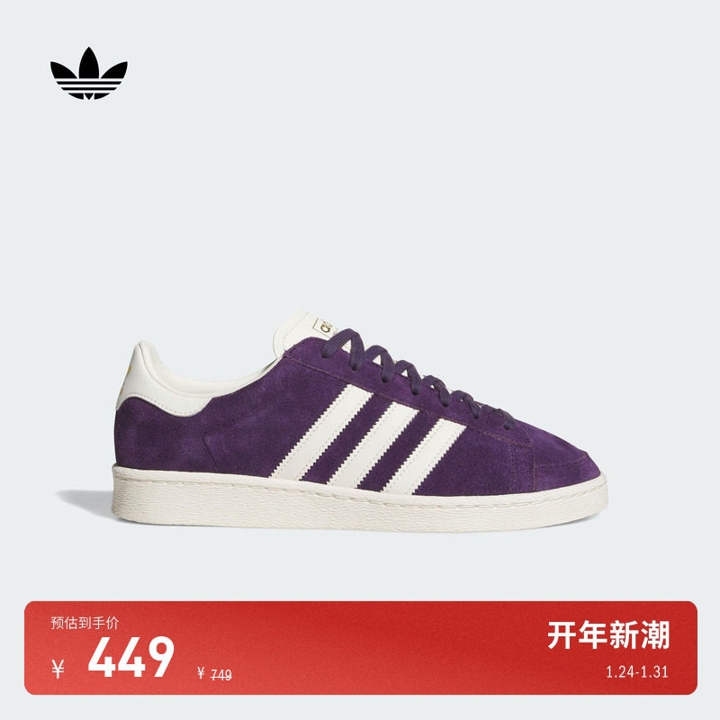 JABBAR LO贾巴尔复古低帮板鞋adidas Originals阿迪达斯三叶草,运动鞋new,板鞋,淘宝优惠券,粉丝福利购,淘宝优惠卷