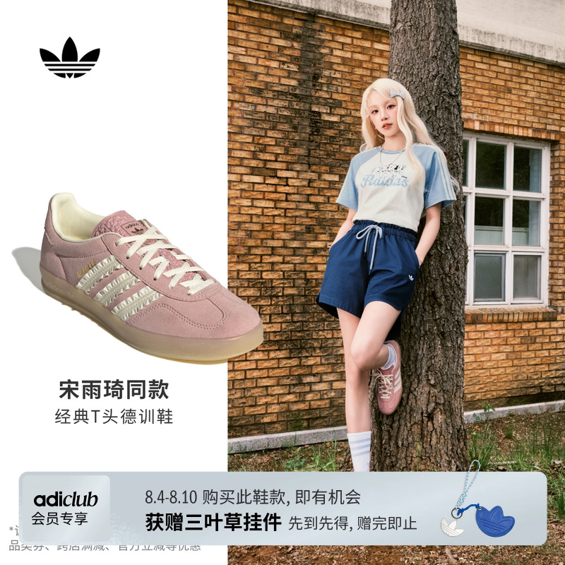 明星同款阿迪达斯三叶草女T头鞋