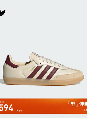 T头鞋 SAMBA OG经典板鞋德训鞋adidas Originals阿迪达斯三叶草