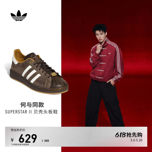 明星同款阿迪达斯男女板鞋