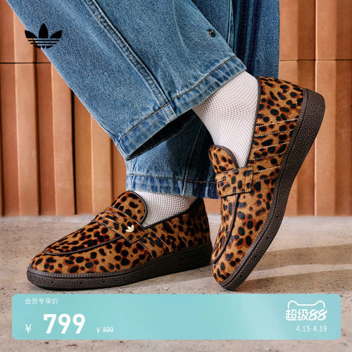 阿迪达斯三叶草女豹纹休闲鞋