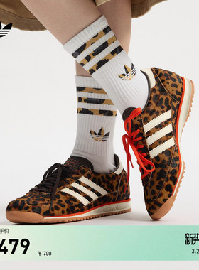 「T头鞋」SL 72 OG 美拉德豹纹薄底运动鞋女adidas阿迪达斯三叶草