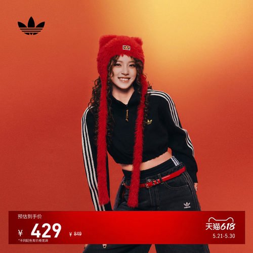 同款阿迪达斯三叶草女半开襟卫衣