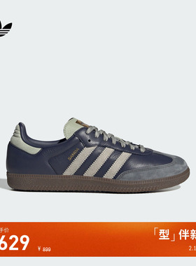 T头鞋 SAMBA OG经典板鞋德训鞋adidas Originals阿迪达斯三叶草