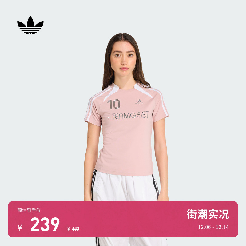 阿迪达斯三叶草女修身短袖球衣