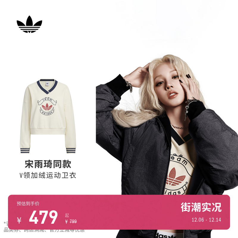 宋雨琦同款阿迪达斯三叶草女卫衣