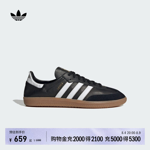 T头鞋阿迪达斯三叶草板鞋德训鞋