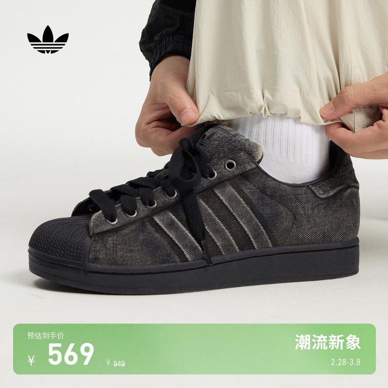 王鹤棣同款 SUPERSTAR II PREM经典板鞋男女adidas阿迪达斯三叶草