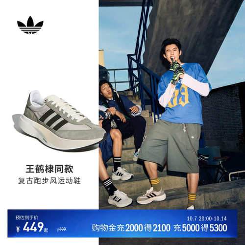 王鹤棣同款阿迪达斯三叶草T头鞋