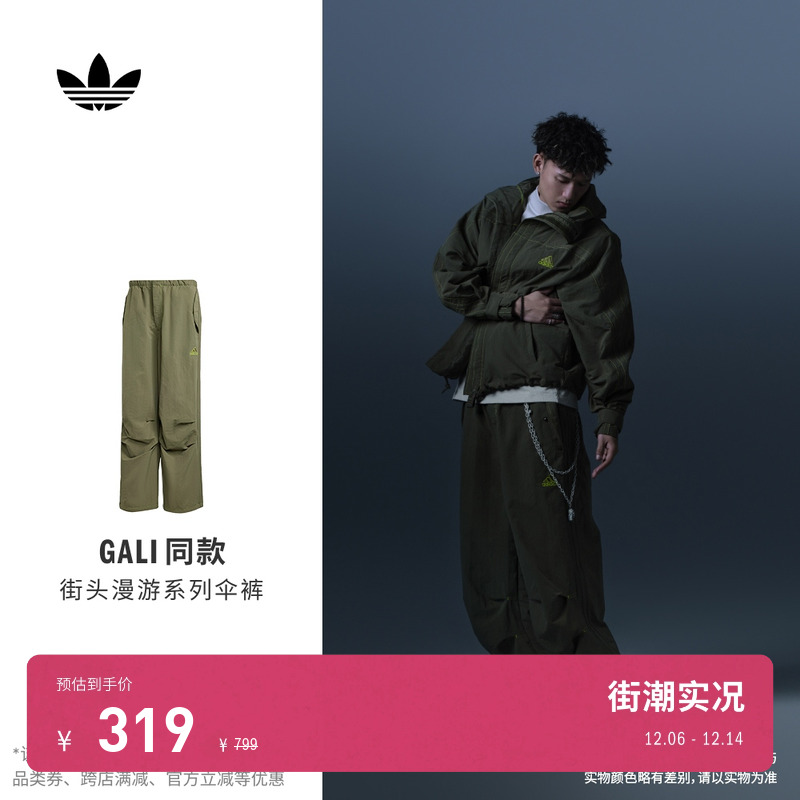 明星同款阿迪达斯三叶草系列伞裤